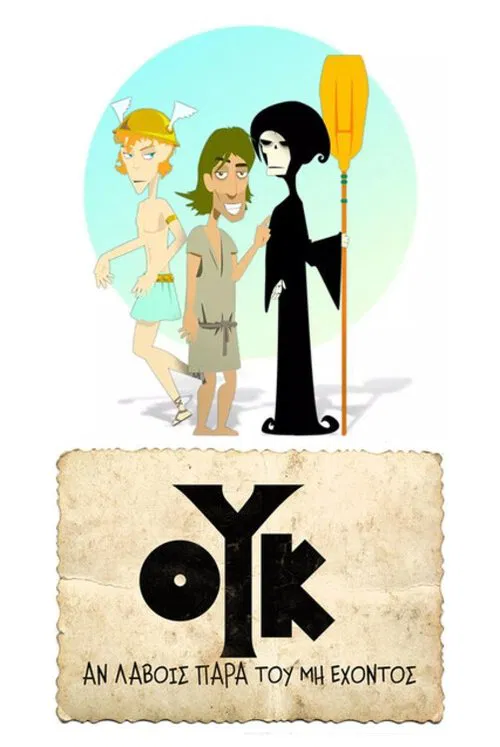 You Can't Take From One Who Does Not Have movie poster