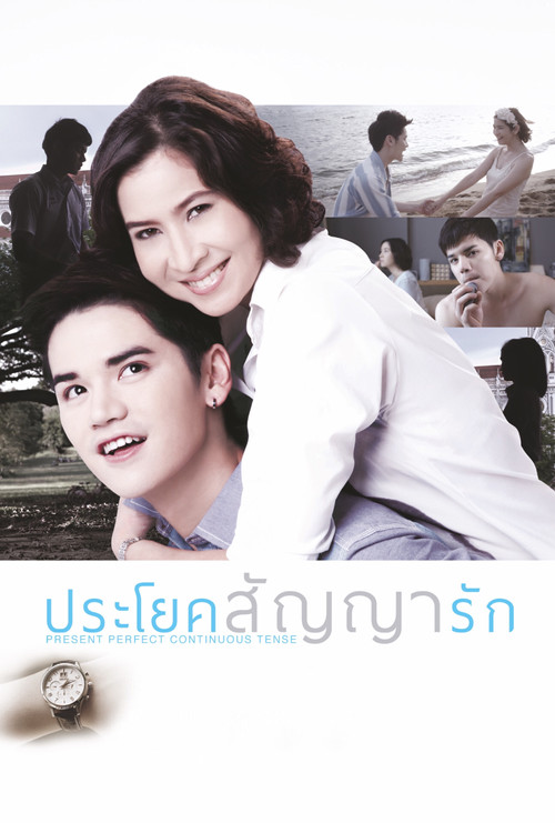 Present Perfect Continuous Tense movie poster