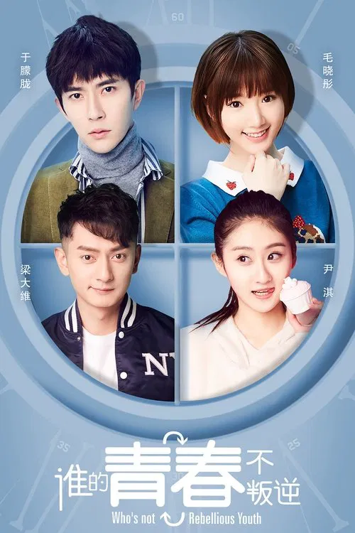 Poster da série Who's not Rebellious Youth