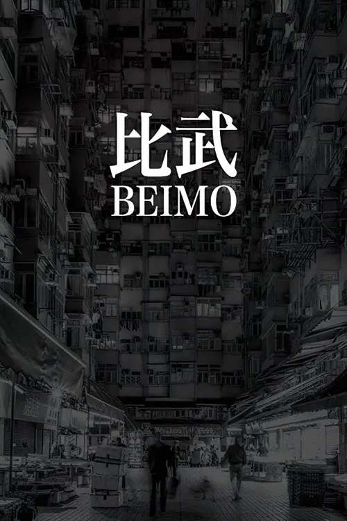 Beimo movie poster