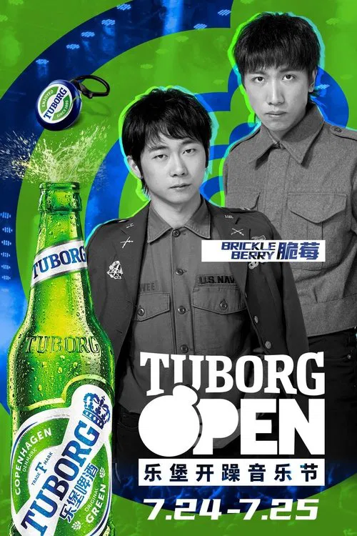 脆莓乐队 profile picture