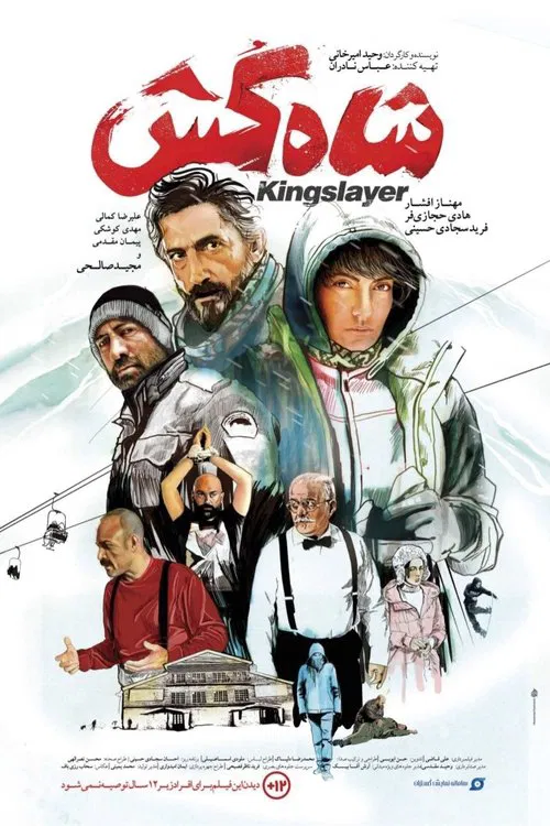 Kingslayer movie poster