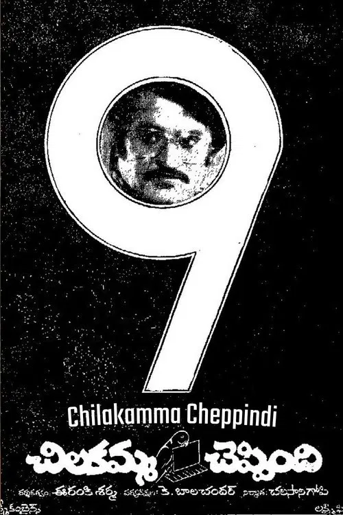 Chilakamma Cheppindi movie poster