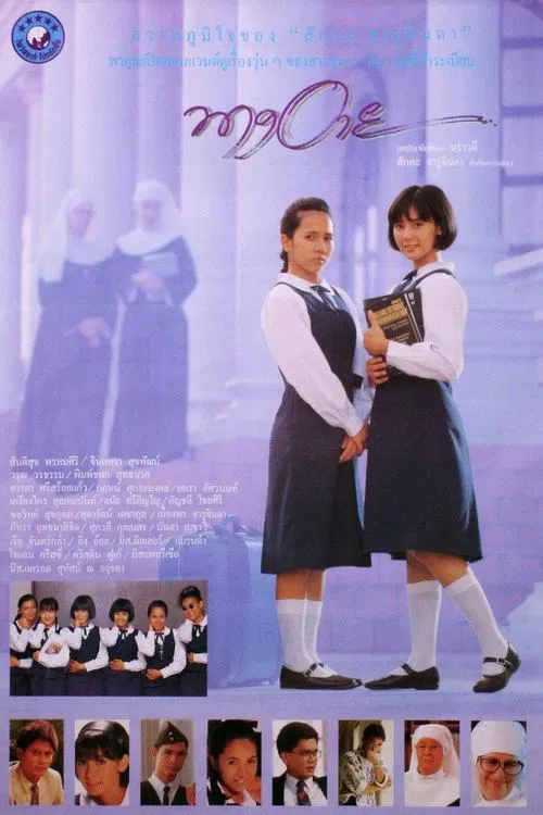 Nang Eye movie poster