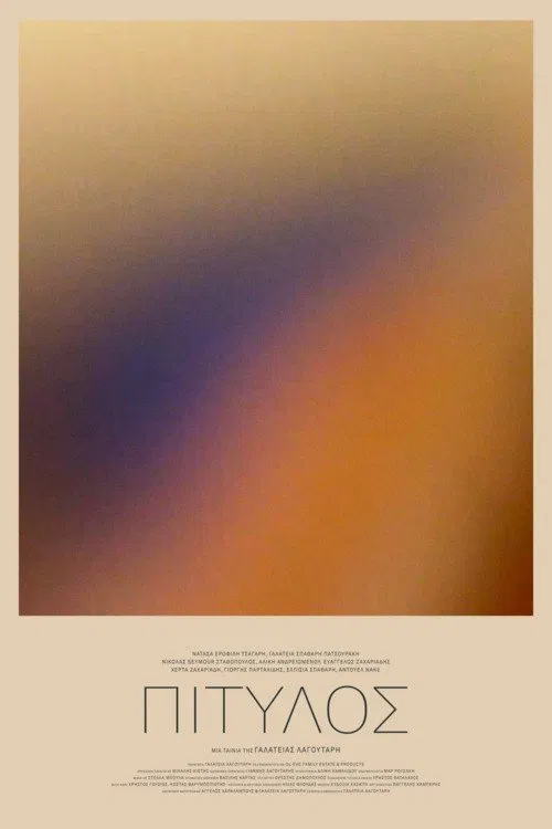 PITYLOS movie poster