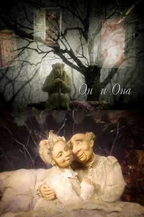 He and She movie poster