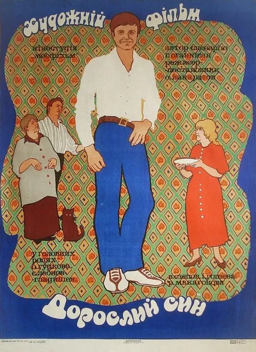 Poster do filme Adult Son