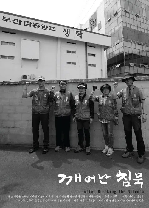 After Breaking the Silence movie poster