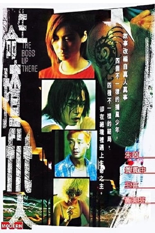 The Boss Up There movie poster