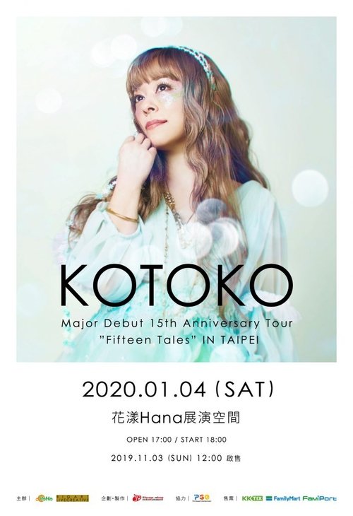 KOTOKO - Major Debut 15th Anniversary Tour "FifteenTales" IN TAIPEI movie poster