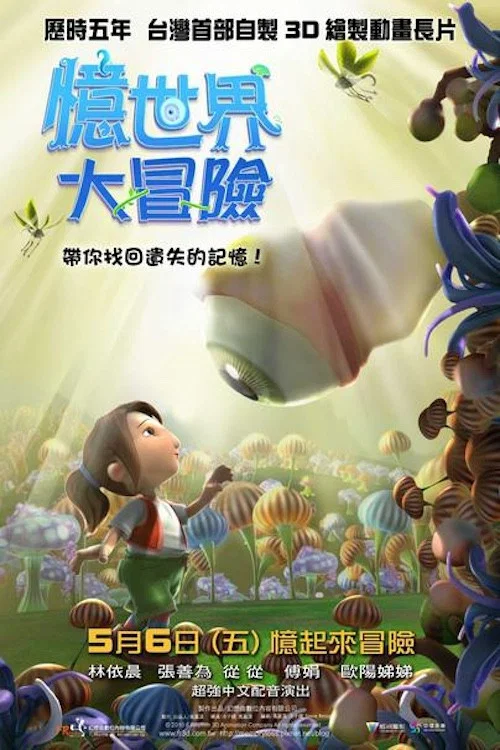 Memory Loss movie poster