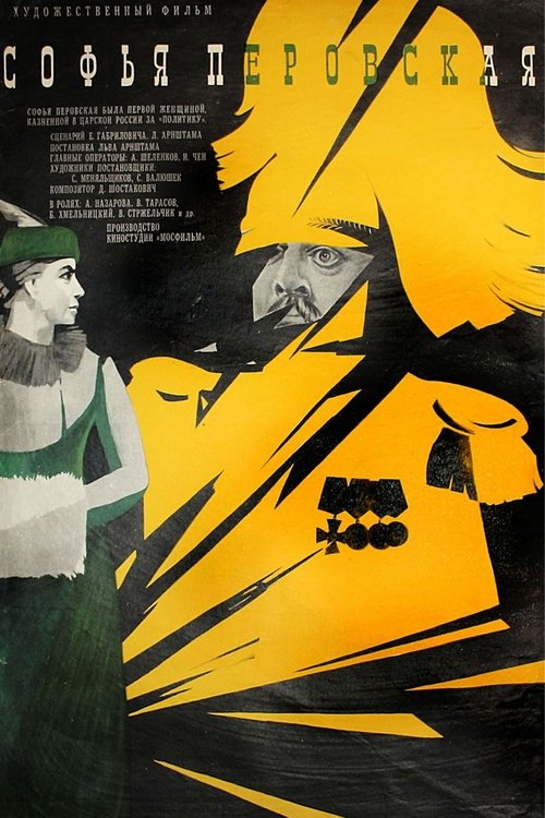 Sofiya Perovskaya movie poster