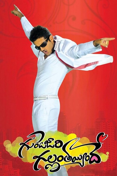 Gunde Jaari Gallanthayyinde movie poster