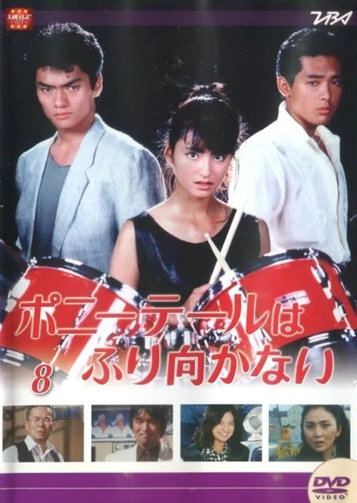 Poster da série Ponytail Won't Look Back