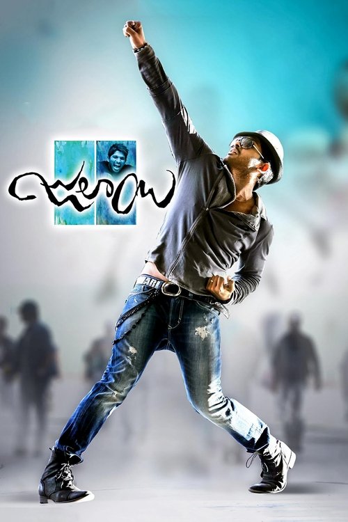 Julayi movie poster