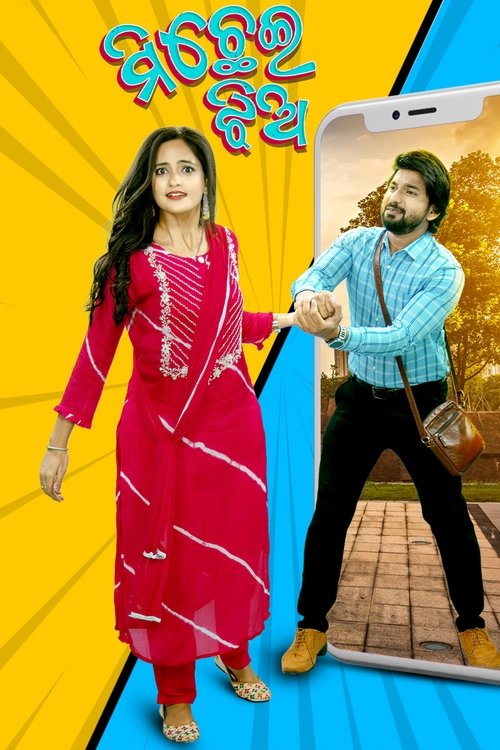 Poster do filme Michhei Jhia