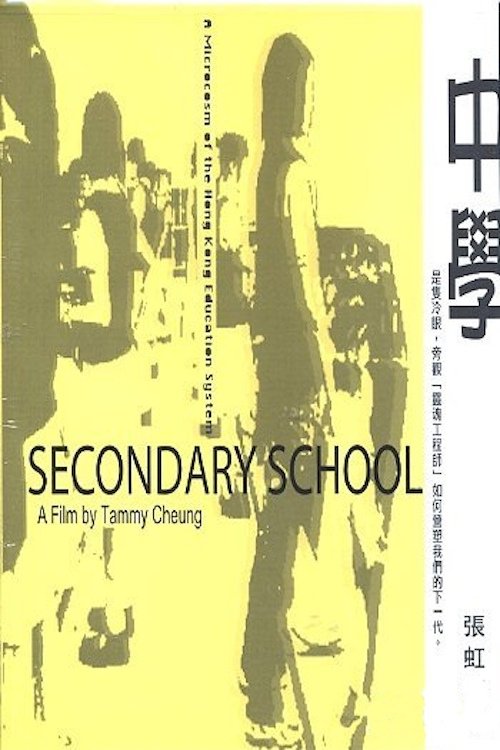 Secondary School movie poster