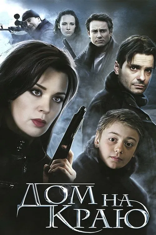 House on the Edge movie poster