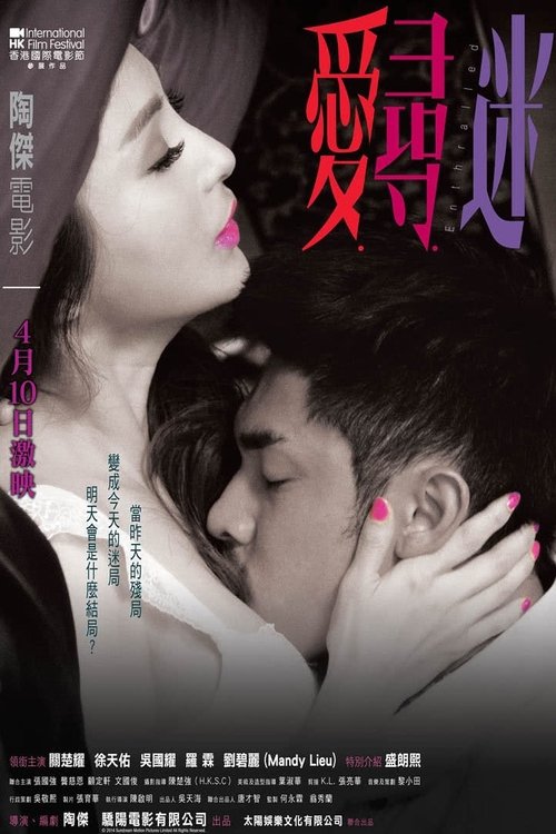 Poster do filme Enthralled