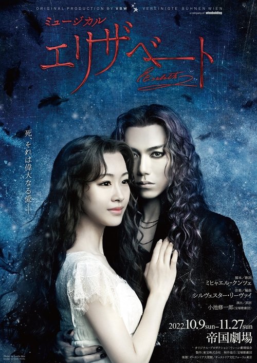 Elisabeth movie poster