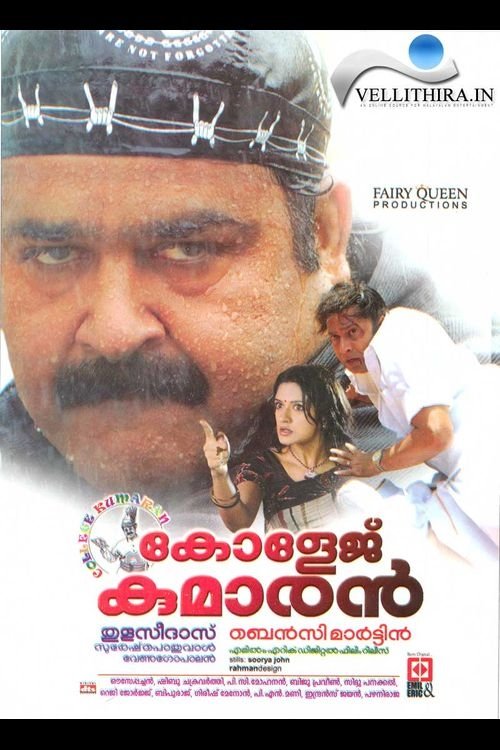 Poster do filme College Kumaran