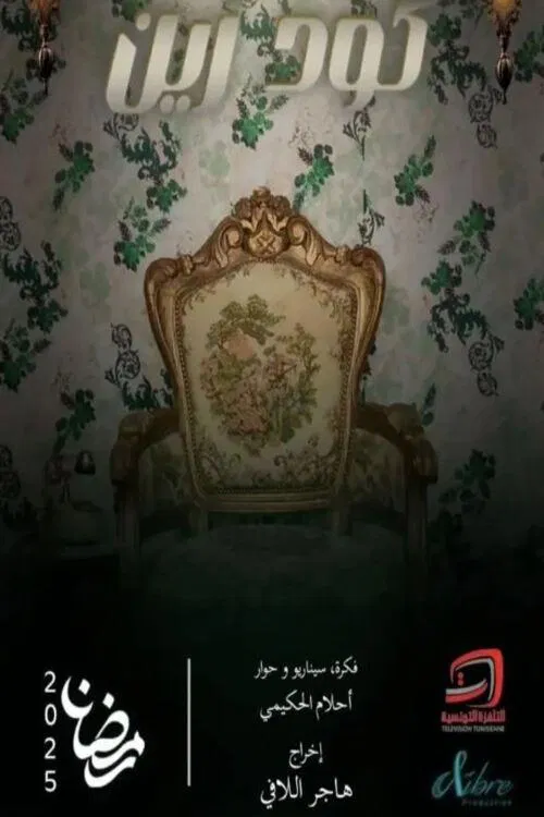 Code Zein tv show poster