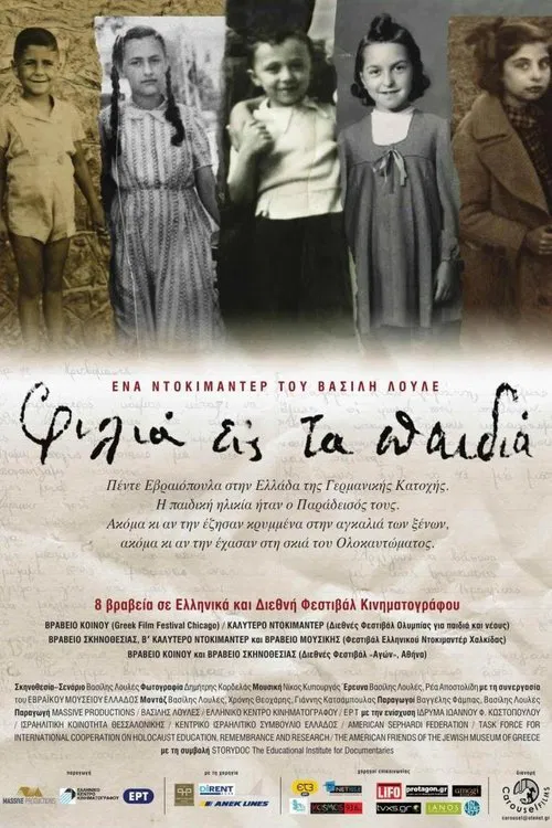 Kisses to the Children movie poster