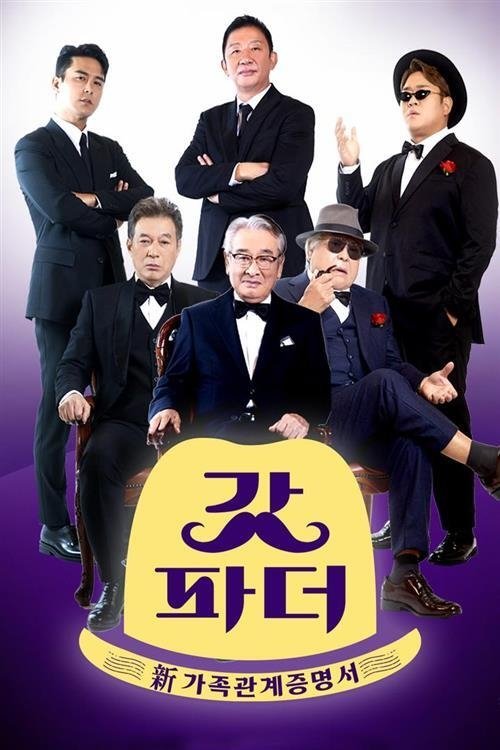 Godfather tv show poster