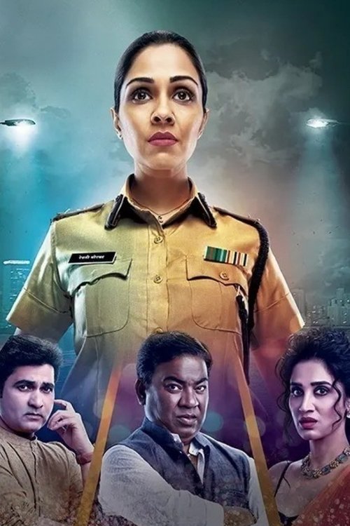 Kaay Ghadla Tya Ratri? tv show poster