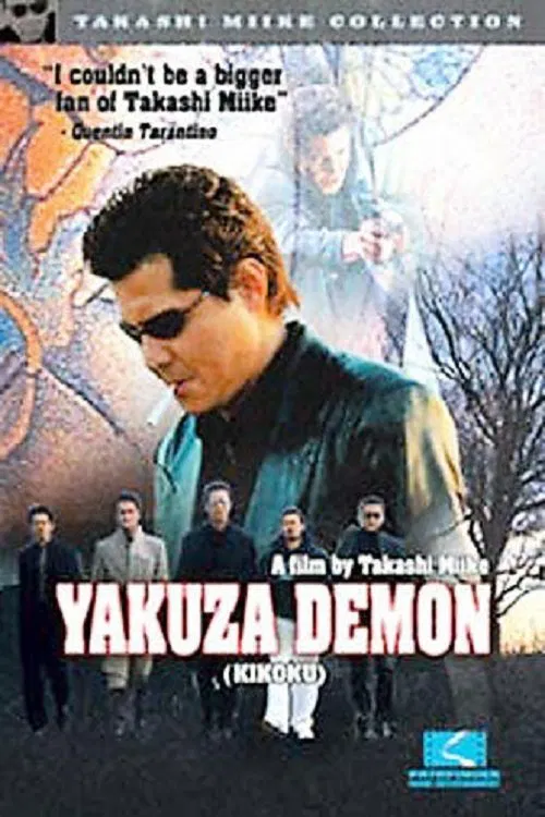 Yakuza Demon movie poster
