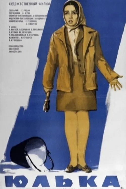 Yulka movie poster