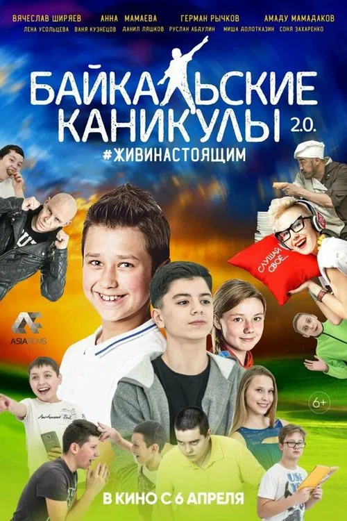 Baikal Vacations 2 movie poster