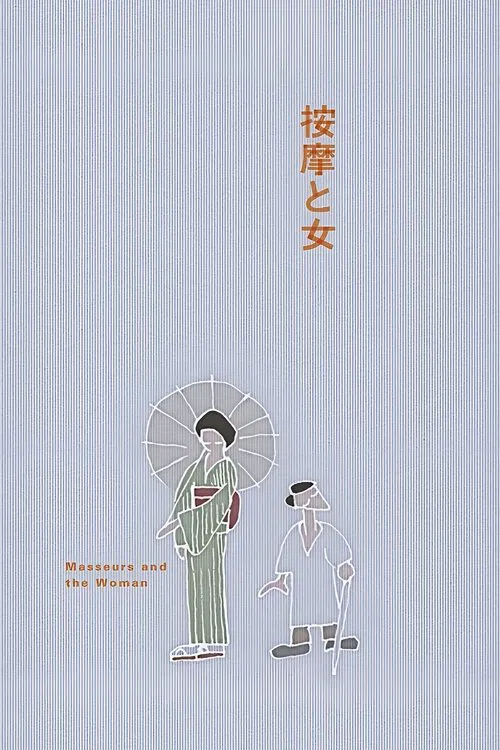 The Masseurs and a Woman movie poster