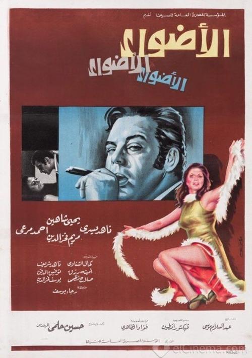 The Lights movie poster