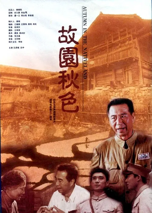 Poster do filme Autumn Scenery in Hometown