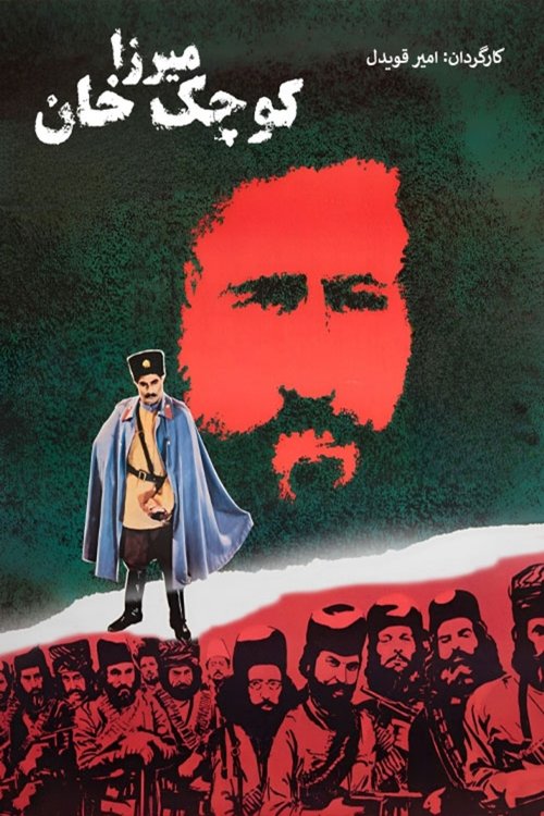 Poster do filme Mirza Koochak Khan