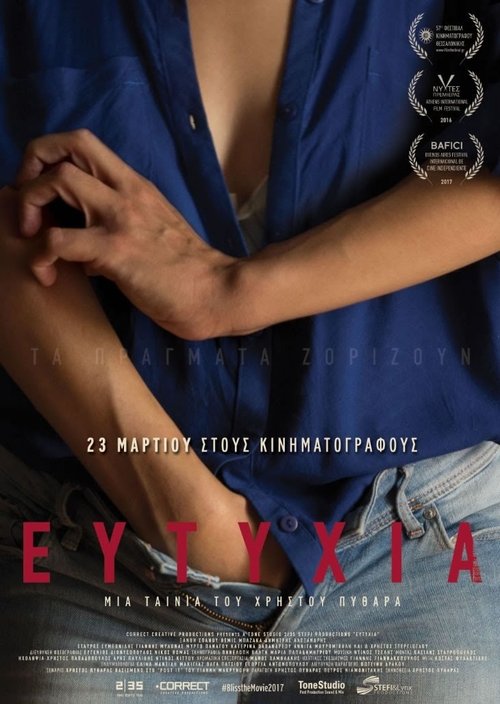 Bliss movie poster