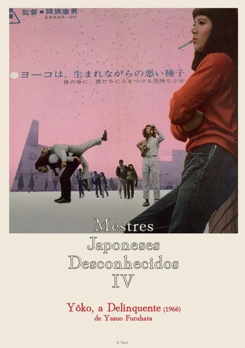 Poster do filme Pretty Devil Yoko