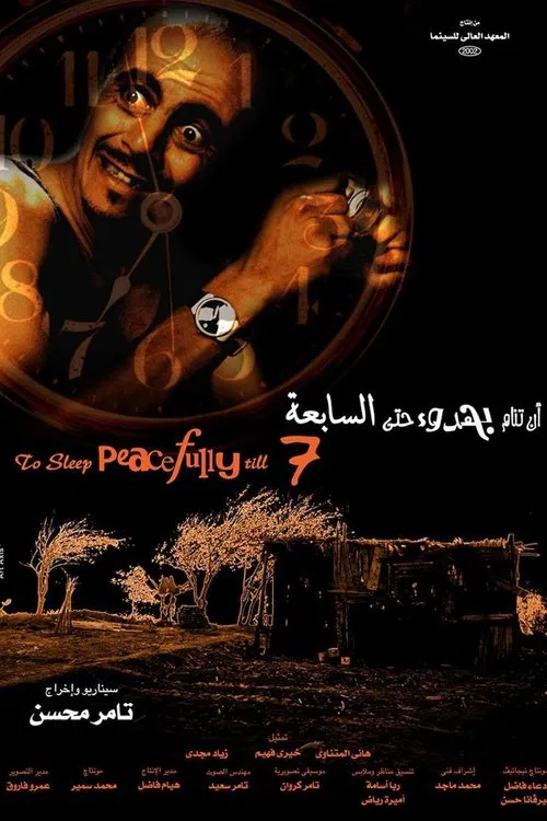 An tanam behodo hatta elsabeaa movie poster