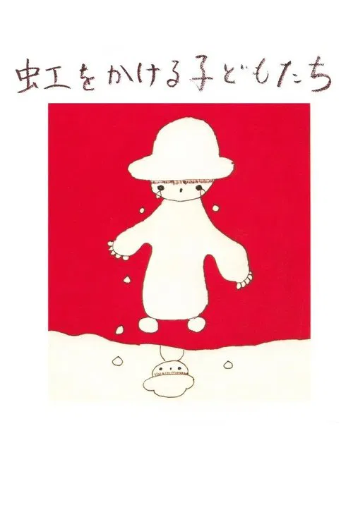Children Drawing Rainbows movie poster
