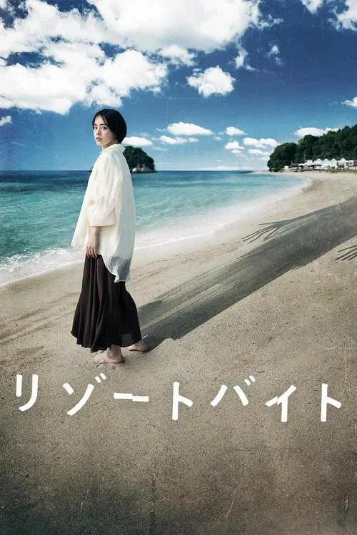 Nightmare Resort movie poster