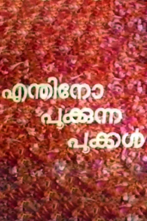 Enthino Pookunna Pookal movie poster