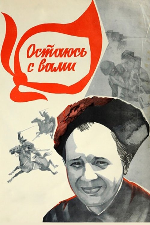 I'm Staying with You movie poster