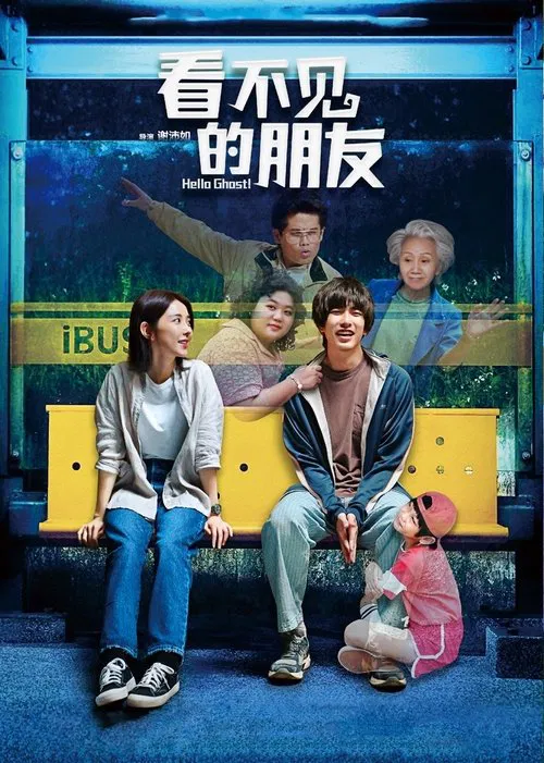 Hello Ghost! movie poster