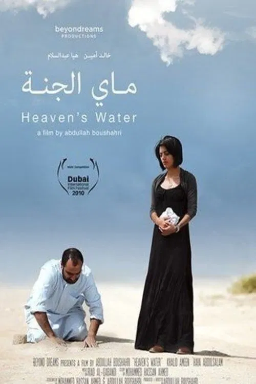 Heaven's Water movie poster