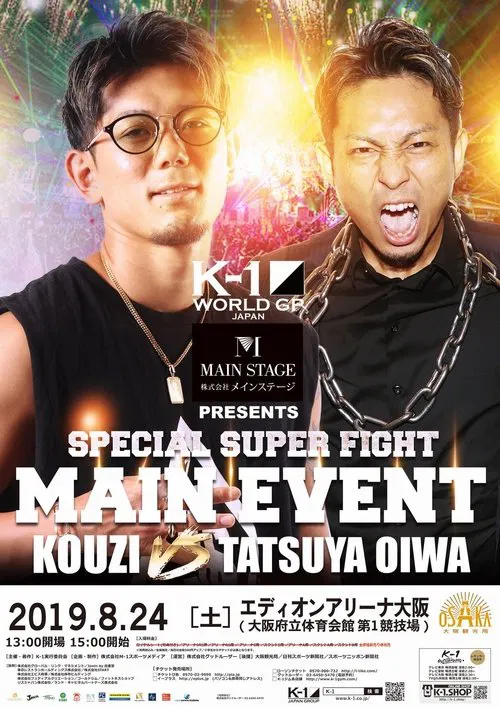 K-1 WORLD GP 2019: Japan vs. World movie poster