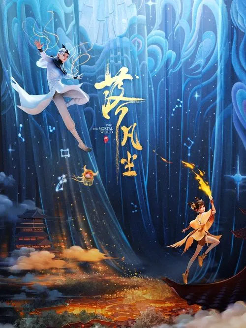 Into The Mortal World movie poster