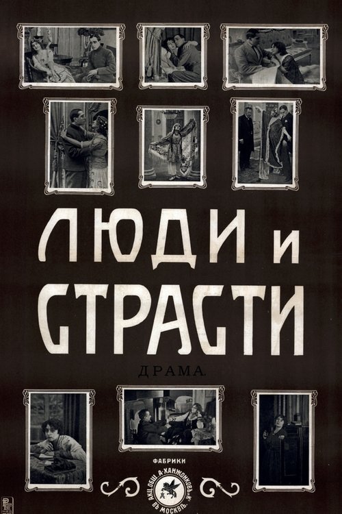 People And Passions movie poster