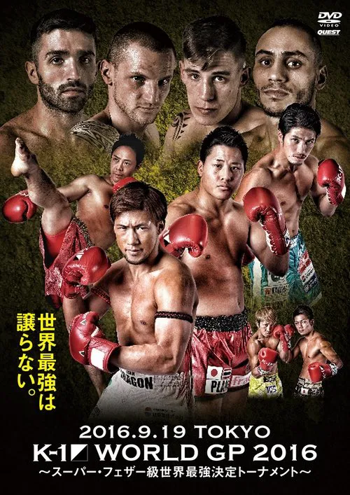 K-1 WORLD GP 2016: 60kg World Tournament movie poster