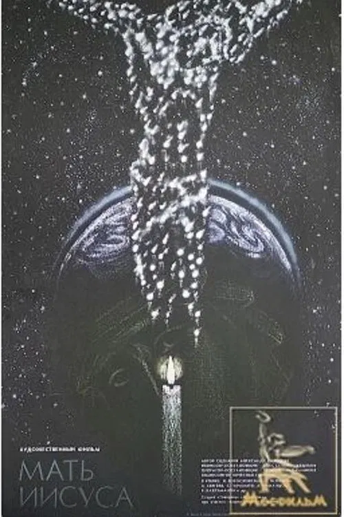 Poster do filme Mother of Jesus